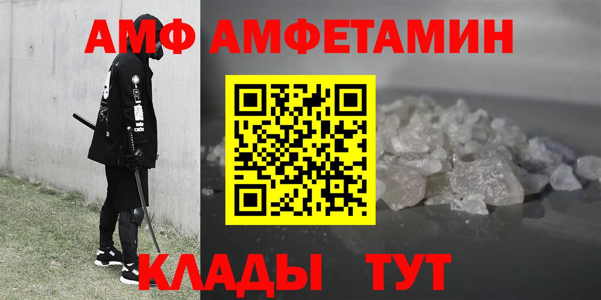 Amphetamine  Amphetamine Premium  Вход с VPN  Похвистнево 