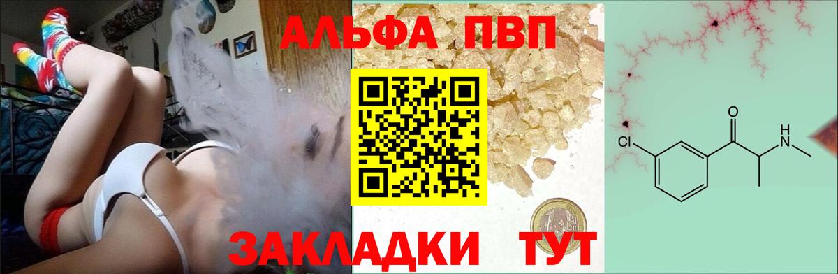 Alpha PVP кристаллы  Alpha-PVP Crystall  Alpha-PVP VHQ  Похвистнево  Вход с VPN 