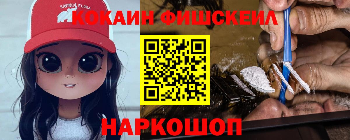 COCAIN Эквадор  Вход с VPN  КОКАИН  Похвистнево  COCAIN 99% 