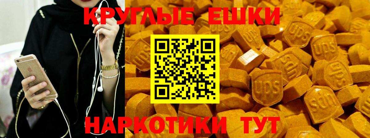 Ecstasy  Экстази Punisher  Вход с VPN  Похвистнево 