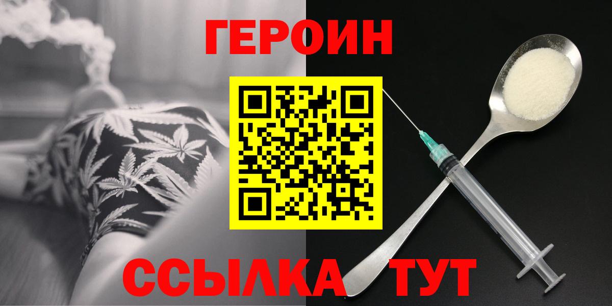 Похвистнево  Героин Афган  Вход с VPN 