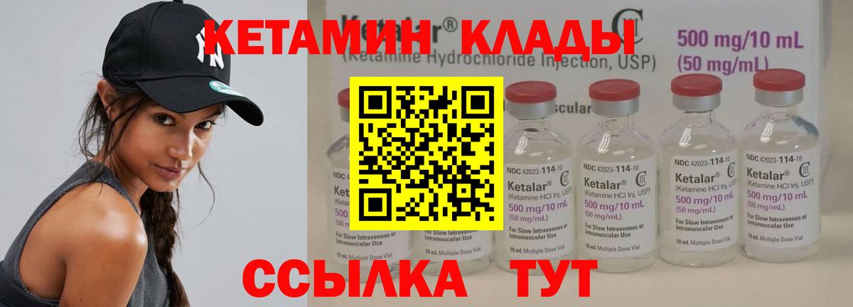КЕТАМИН VHQ Похвистнево