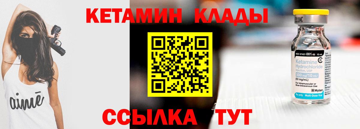 КЕТАМИН VHQ  Вход с VPN  Похвистнево 