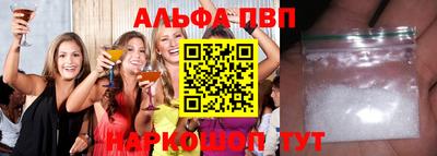 Альфа ПВП Шахты