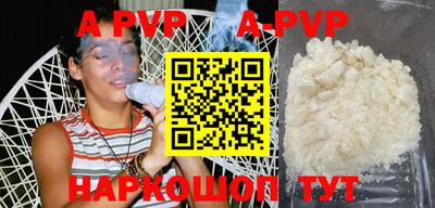 Альфа ПВП Шахты