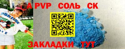 Альфа ПВП Шахты
