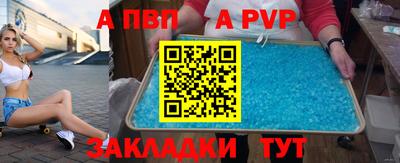 Альфа ПВП Шахты