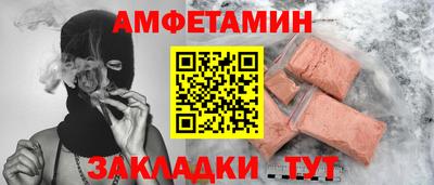 соль ск Шелехов