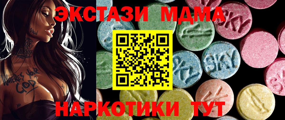 Похвистнево  МДМА crystal  МДМА кристаллы  Вход с VPN 