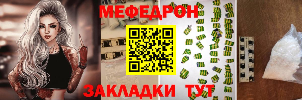 МЕФ мука  МЕФ  Похвистнево  Меф мука  МЕФ  Вход с VPN 