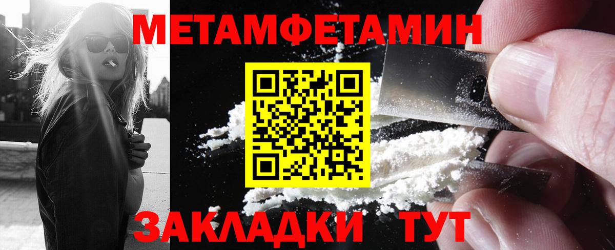 Первитин  МЕТАМФЕТАМИН Декстрометамфетамин 99.9%  Вход с VPN  Похвистнево 