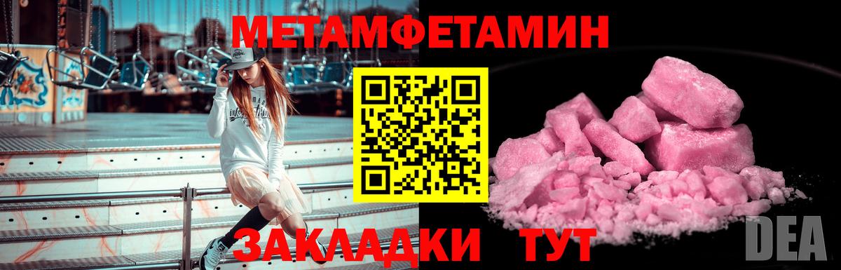 Метамфетамин пудра Похвистнево