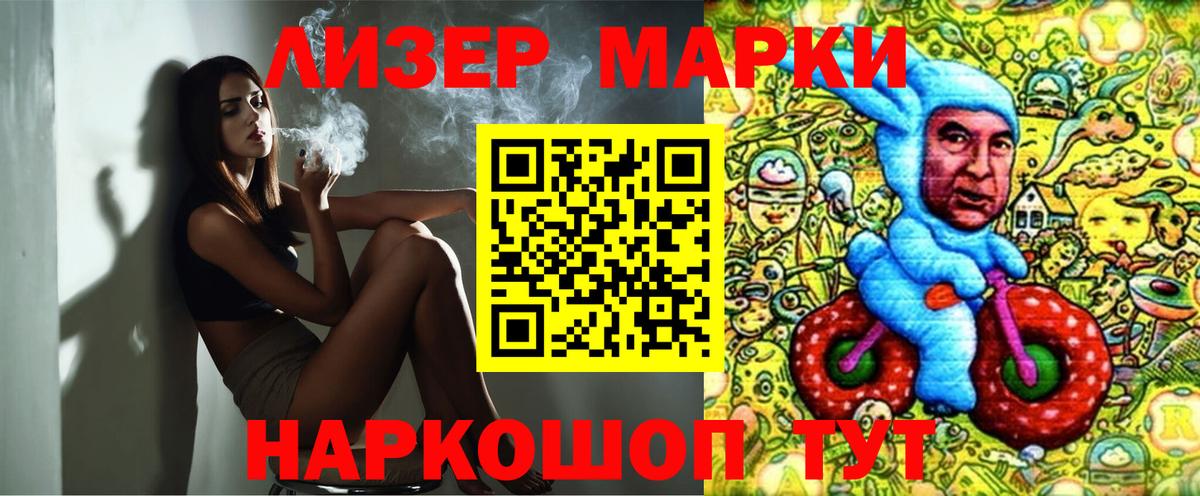 Марки N-bome 1500мкг  Вход с VPN  Марки NBOMe  Марки N-bome 1500мкг  цена наркотик  Похвистнево 