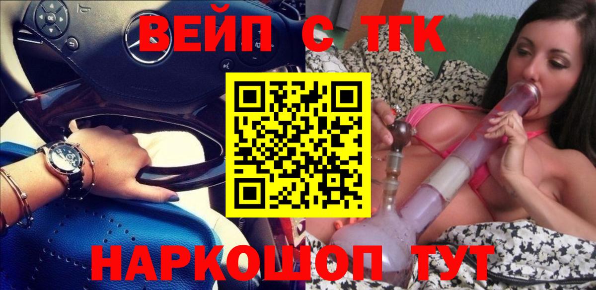 Похвистнево  Дистиллят ТГК жижа  Вход с VPN 